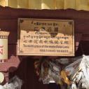Litang - Birth place of 7th Dalai Lama